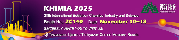 Wuxi High-Mountain Technology to Exhibit at KHIMIA 2025 – Booth 2C140, Moscow